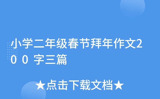 СW(xu)꼉(ji)200ƪ