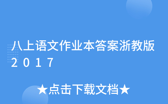 ZI(y)̰2017