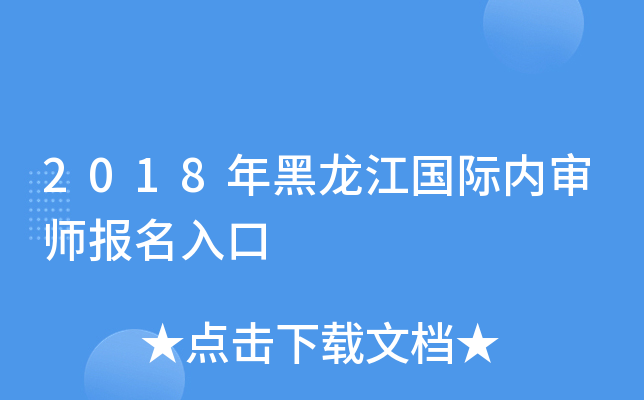 2018HȌ