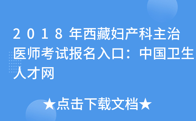 2018؋Da(chn)t(y)ԇڣЇl(wi)˲žW(wng)