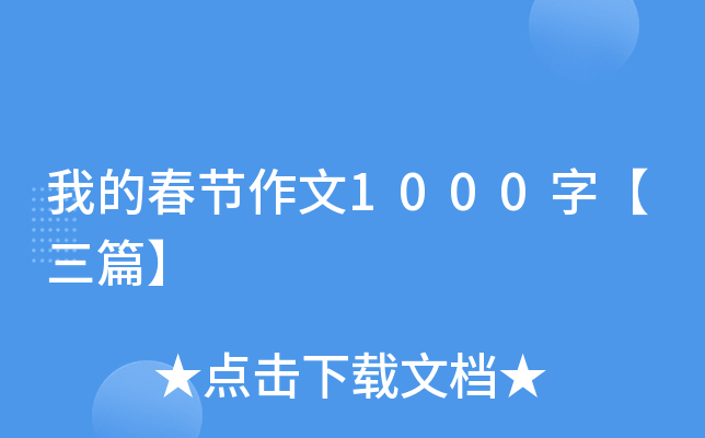 ҵĴ(ji)1000֡ƪ