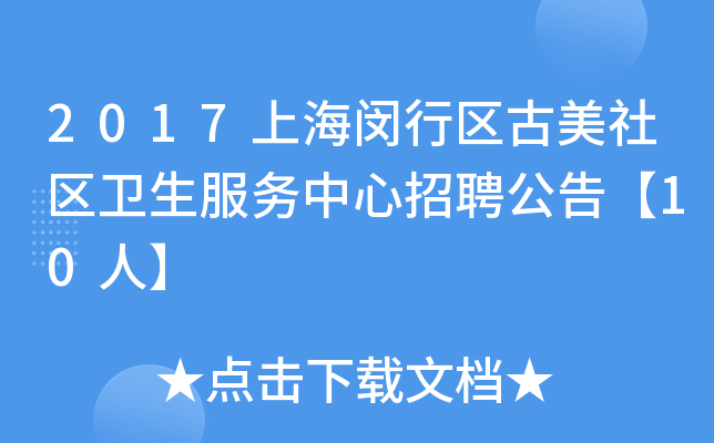 2017ϺhЅ^(q)^(q)l(wi)(w)Ƹ桾10ˡ