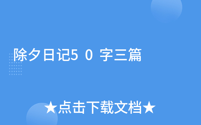 Ϧӛ50ƪ
