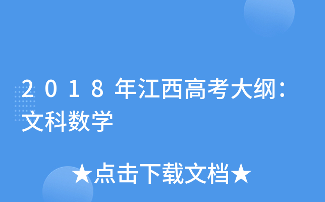 2018꽭߿VĿƔ(sh)W(xu)