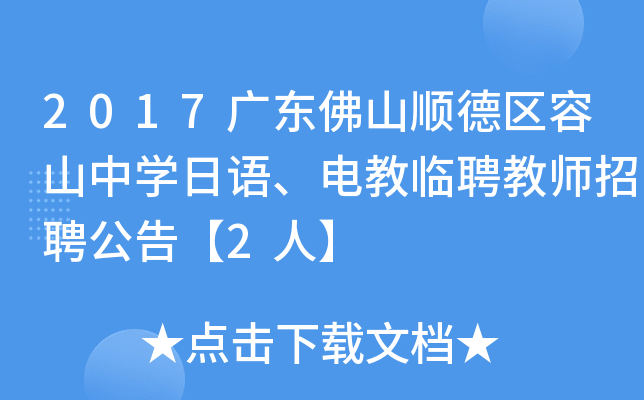 2017V|ɽ혵^(q)ɽЌW(xu)Z늽RƸ̎Ƹ桾2ˡ