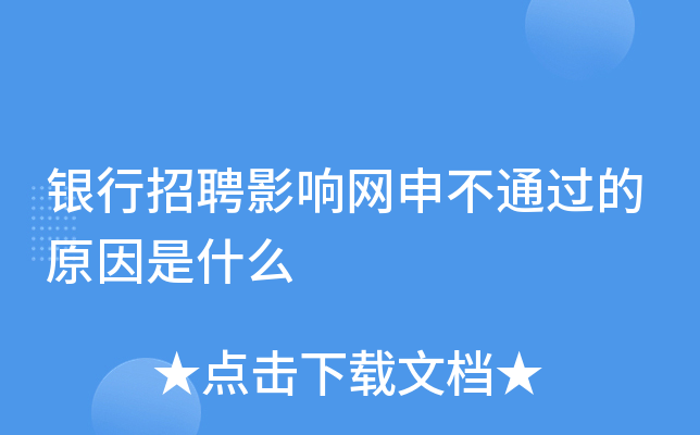 yƸӰ푾W(wng)겻ͨ^ԭʲô