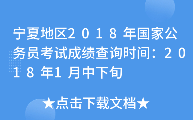 ĵ؅^(q)2018ҹ(w)Tԇɿԃr(sh)g20181Ѯ