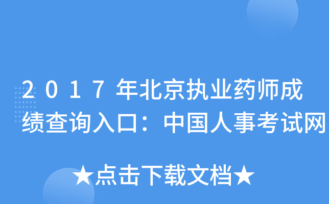 2017걱(zh)I(y)ˎɿ(j)ԃ?ni)ڣЇ?gu)¿ԇW(wng)