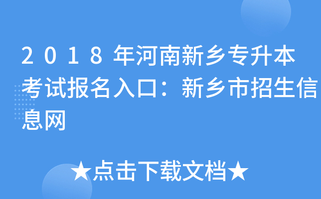 2018l(xing)ԇڣl(xing)ϢW(wng)