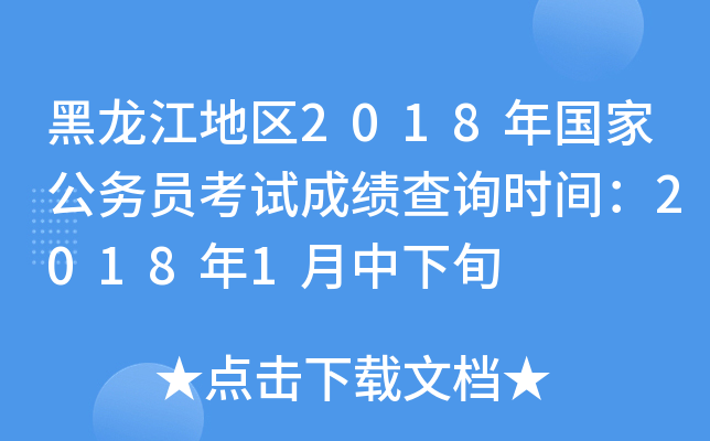 ؅^(q)2018ҹ(w)Tԇɿԃrg20181Ѯ