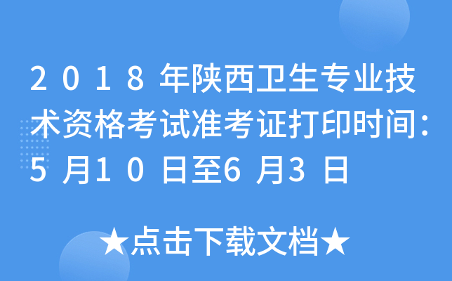 2018l(wi)I(y)g(sh)Yԇ(zhn)Cӡr(sh)g51063