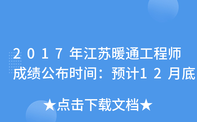 2017꽭Kůͨ̎ɿ(j)r(sh)gA(y)Ӌ(j)12µ