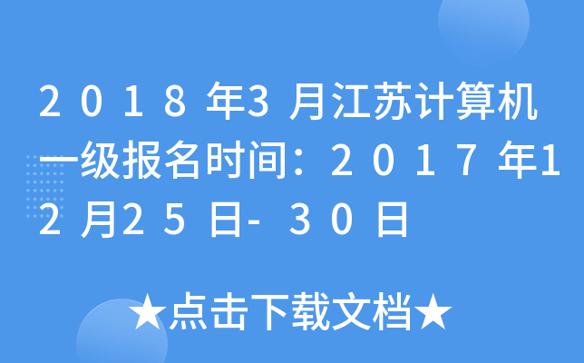 20183½KӋCһrg20171225-30