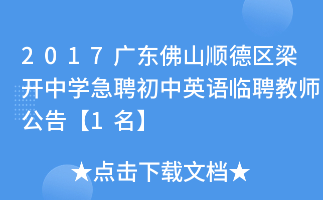 2017V|ɽ혵^(q)_(ki)ЌW(xu)ƸӢZ(y)RƸ̎桾1