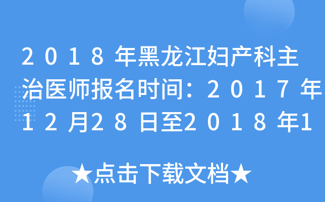 2018Da(chn)t(y)rg201712282018119