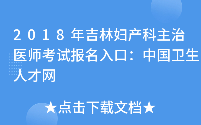 2018꼪֋Da(chn)t(y)ԇڣЇl(wi)˲žW(wng)