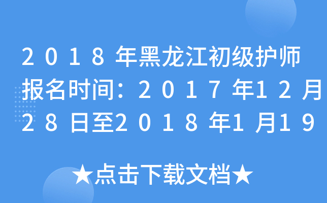 2018(j)o(h)(bo)r(sh)g201712282018119