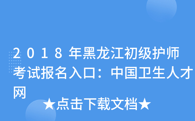 2018oԇڣЇl(wi)˲žW(wng)