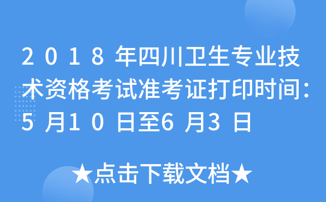 2018Ĵl(wi)I(y)g(sh)Yԇ(zhn)Cӡr(sh)g51063