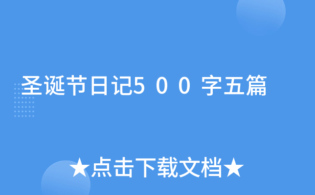 ʥQ(ji)ӛ500ƪ