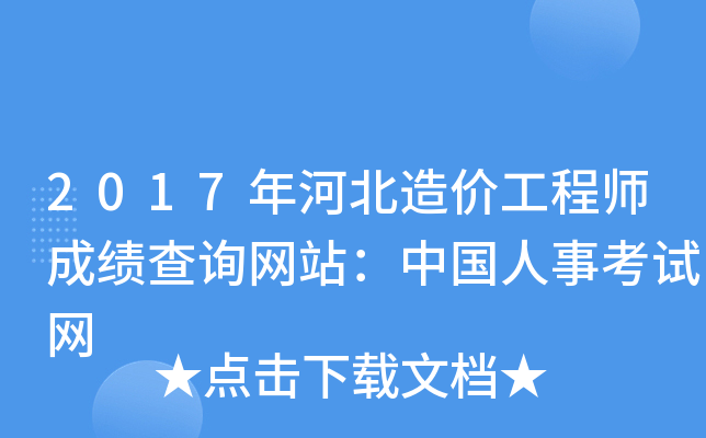 2017ӱr(ji)̎ɿ(j)ԃW(wng)վЇ(gu)¿ԇW(wng)