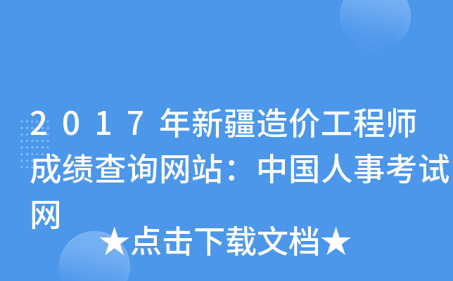 2017½r(ji)̎ɿ(j)ԃ(xn)W(wng)վЇ(gu)¿ԇW(wng)