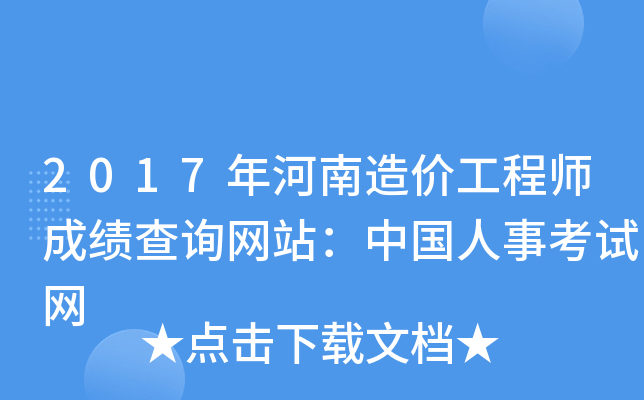 2017r(ji)̎ɿ(j)ԃW(wng)վЇ¿ԇW(wng)