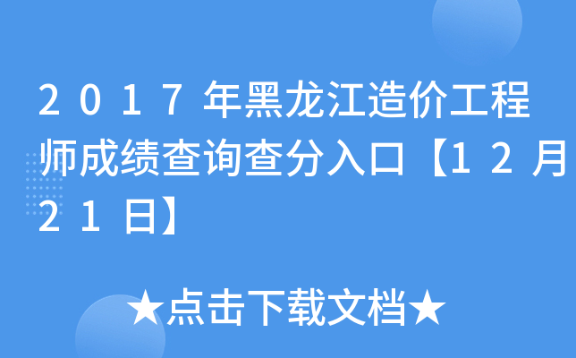 2017r(ji)̎ɿ(j)ԃڡ1221ա
