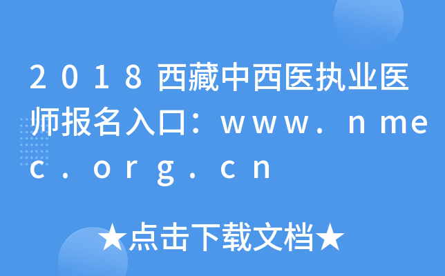 2018t(y)(zh)I(y)t(y)ڣwww.nmec.org.cn