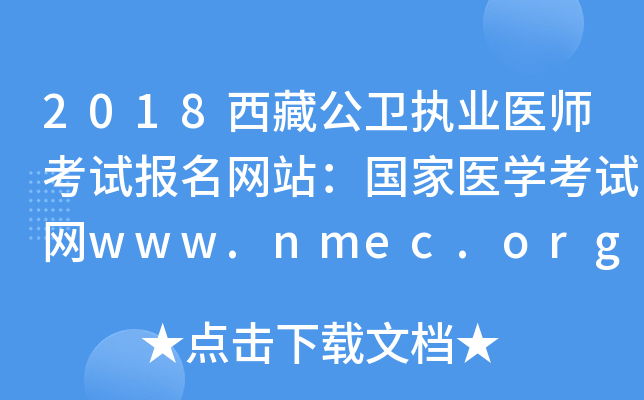 2018عl(wi)(zh)I(y)t(y)ԇW(wng)վt(y)W(xu)ԇW(wng)www.nmec.org.cn