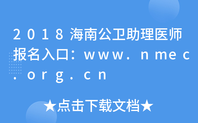 2018Ϲl(wi)t(y)(bo)ڣwww.nmec.org.cn