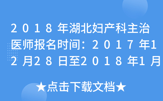 2018Da(chn)t(y)rg201712282018119