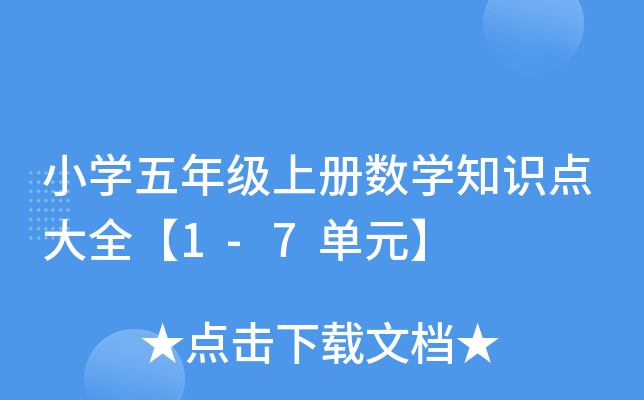 СW꼉σԔ(sh)W֪Rcȫ1-7Ԫ