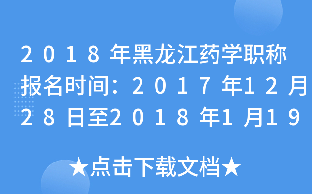 2018ˎW(xu)Q(bo)r(sh)g201712282018119