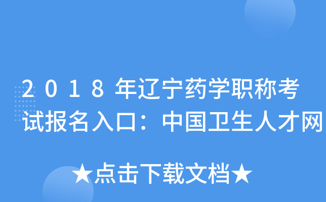 2018|ˎW(xu)Qԇ(bo)ڣЇl(wi)˲žW(wng)