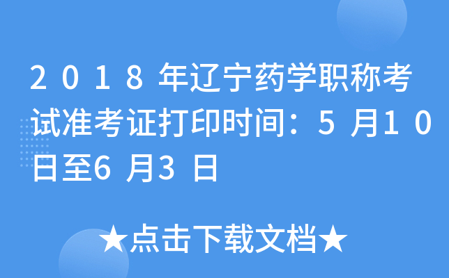 2018|ˎW(xu)QԇʿCӡrg51063