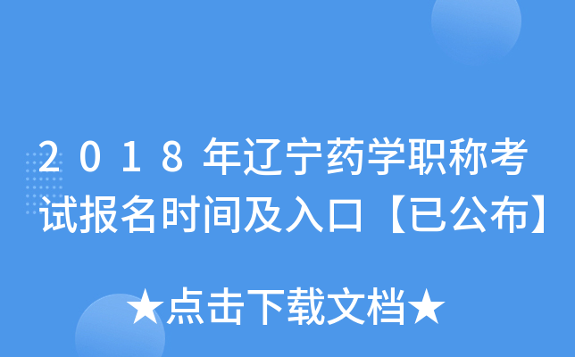 2018|ˎW(xu)Qԇ(bo)r(sh)gڡѹ