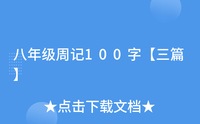 꼉ӛ100֡ƪ