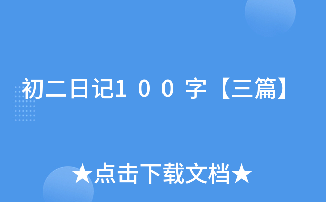 ӛ100֡ƪ