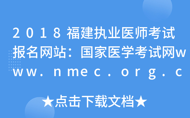 2018(zh)I(y)t(y)ԇW(wng)վt(y)W(xu)ԇW(wng)www.nmec.org.cn