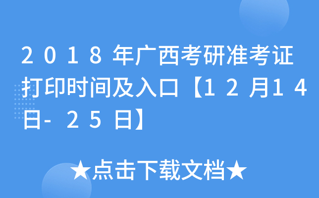 2018VМʿCӡrgڡ1214-25ա