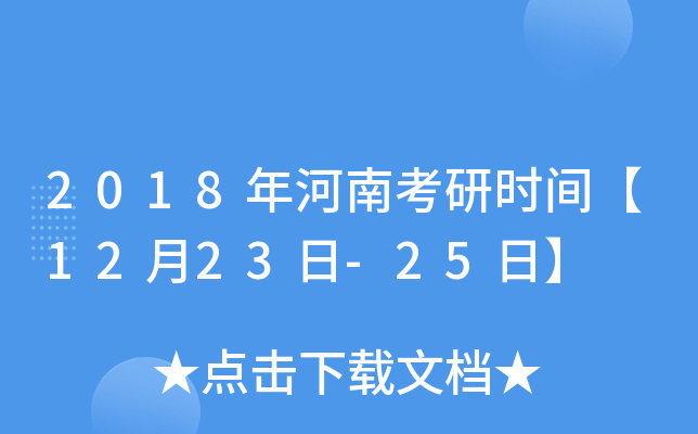 2018ϿЕrg1223-25ա