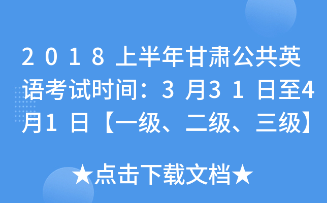 2018ϰCӢZԇr(sh)g33141աһ(j)(j)(j)