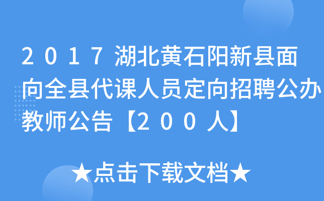 2017Sʯ¿hȫhnˆTƸk̎桾200ˡ