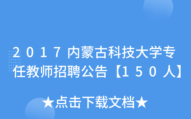 2017(ni)ɹſƼW(xu)ν̎Ƹ桾150ˡ