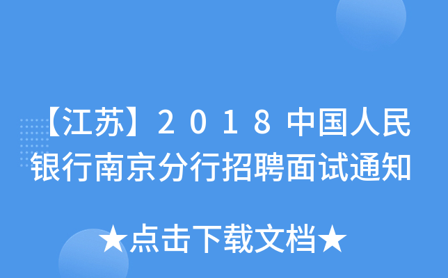 K2018ЇyϾƸԇ֪ͨ