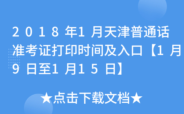 20181ͨԒʿCӡrgڡ19115ա