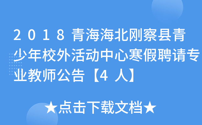 2018ຣhУĺƸՈI(y)̎桾4ˡ