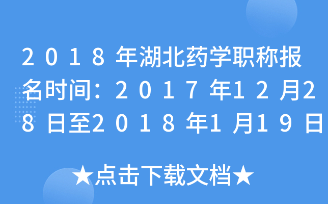 2018ˎW(xu)Qrg201712282018119