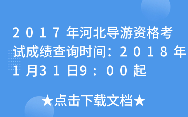 2017ӱ(do)Yԇɿ(j)ԃr(sh)g20181319:00
